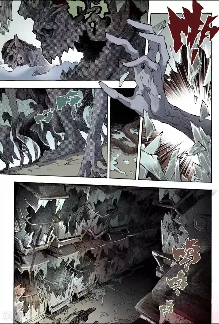 玄皓战记第168话 坚毅的意志1