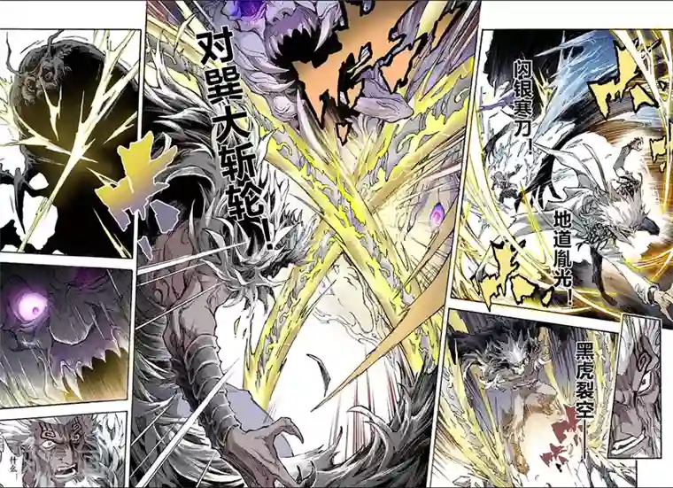 玄皓战记第168话 坚毅的意志1