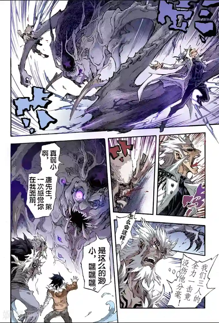 玄皓战记第168话 坚毅的意志1