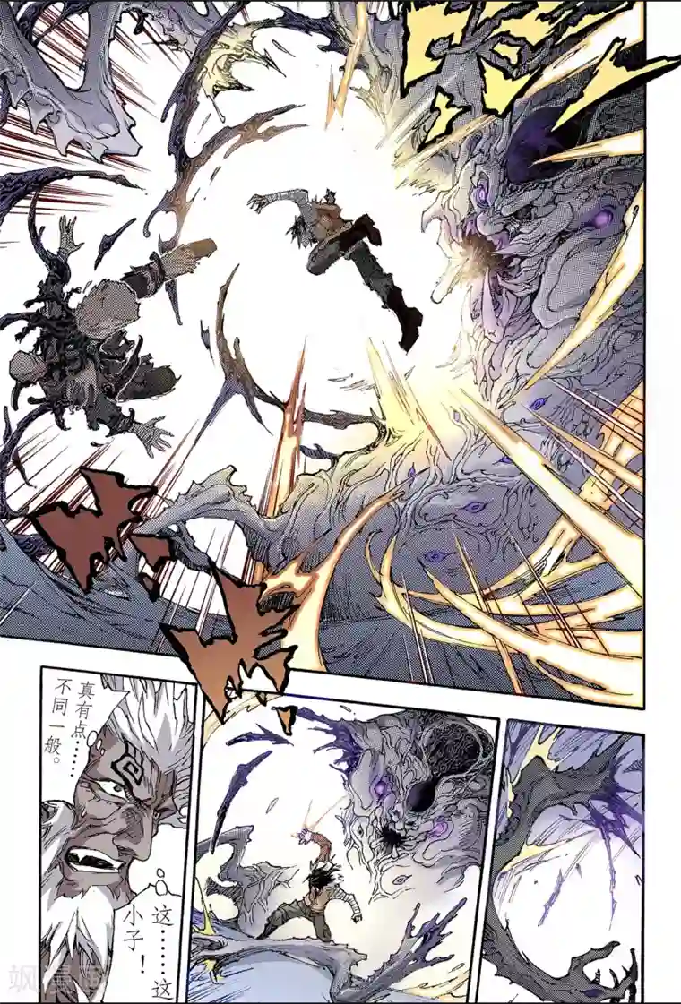 玄皓战记第169话 坚毅的意志2