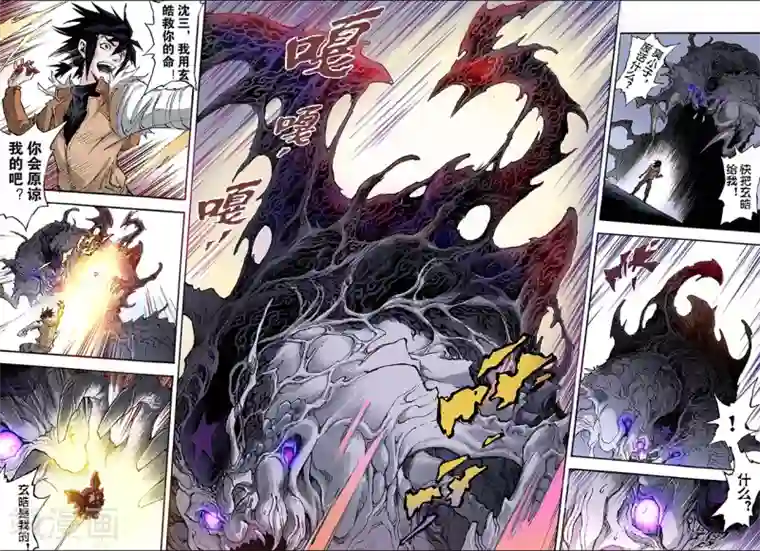 玄皓战记第169话 坚毅的意志2