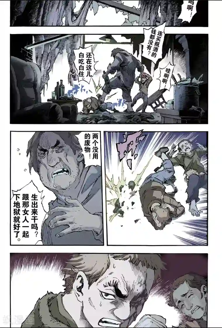 玄皓战记第170话 王者1