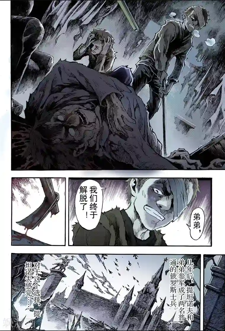 玄皓战记第170话 王者1