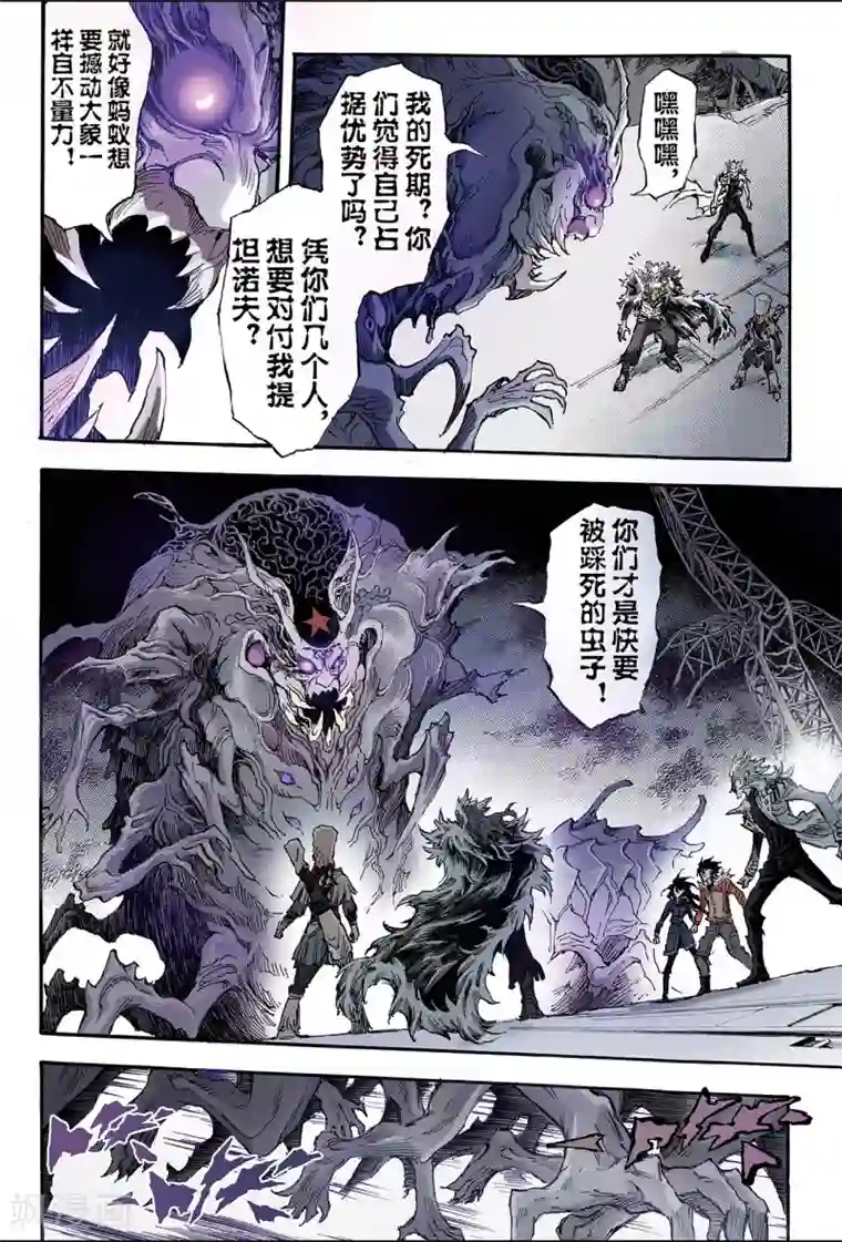 玄皓战记第170话 王者1