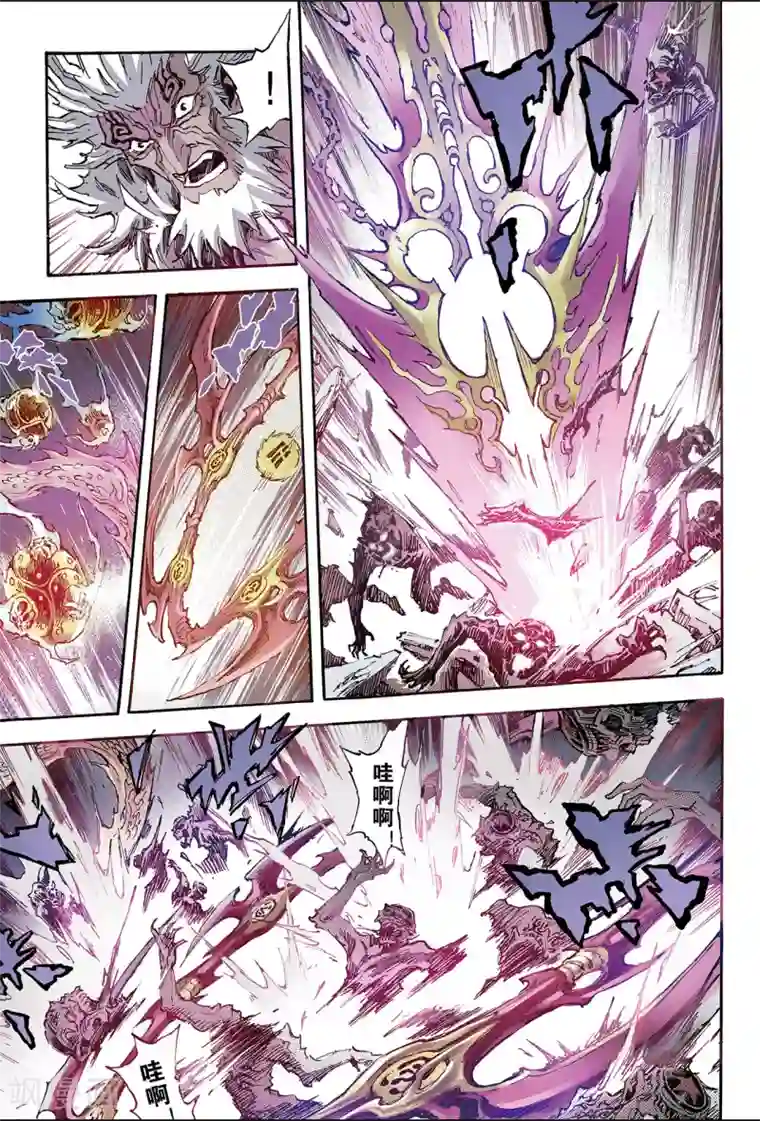 玄皓战记第171话 王者2