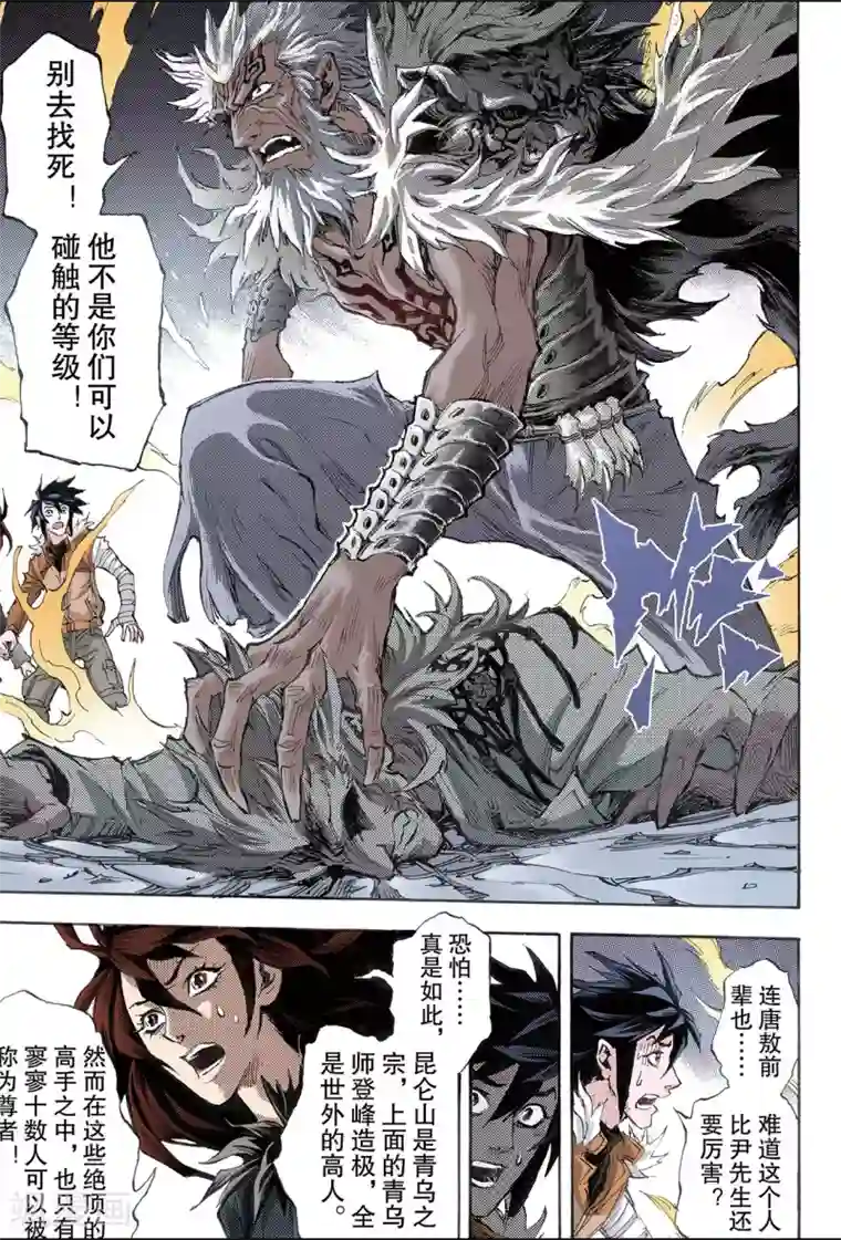 asmr激烈男声粗喘女性向第173话 无量业火2