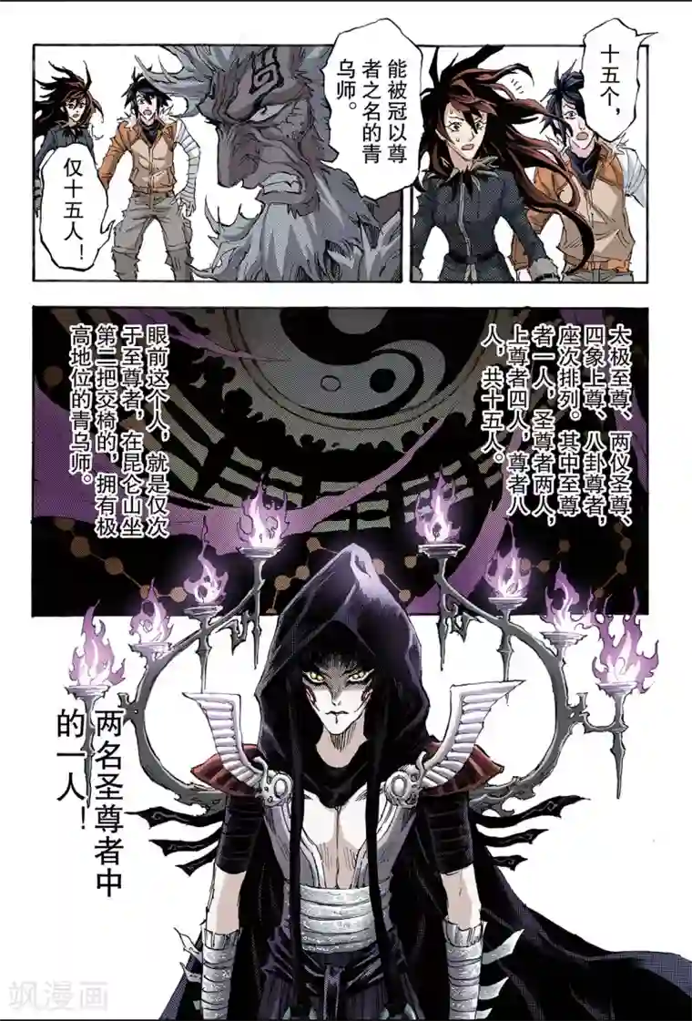 asmr激烈男声粗喘女性向第173话 无量业火2