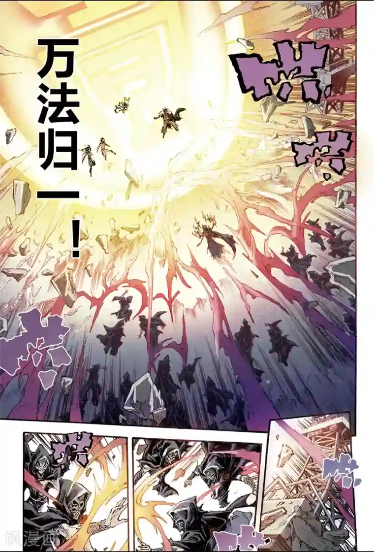 玄皓战记第174话 八卦尊者1