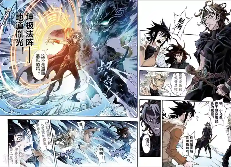 玄皓战记第176话 毁天灭地的兵器1