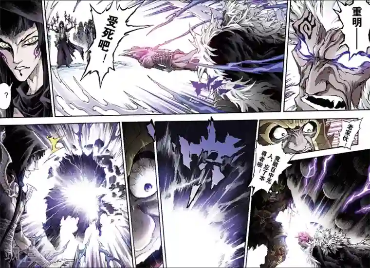 玄皓战记第177话 毁天灭地的兵器2