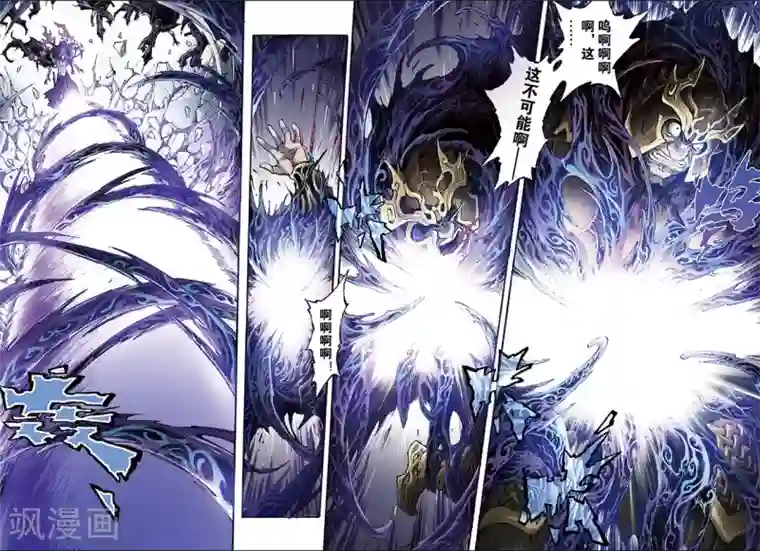 玄皓战记第177话 毁天灭地的兵器2