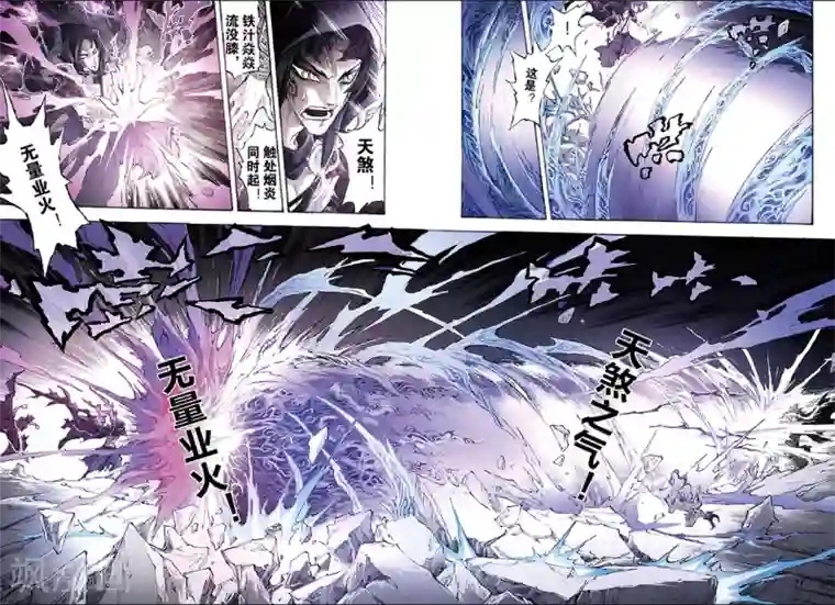 玄皓战记第178话 惊天一击1