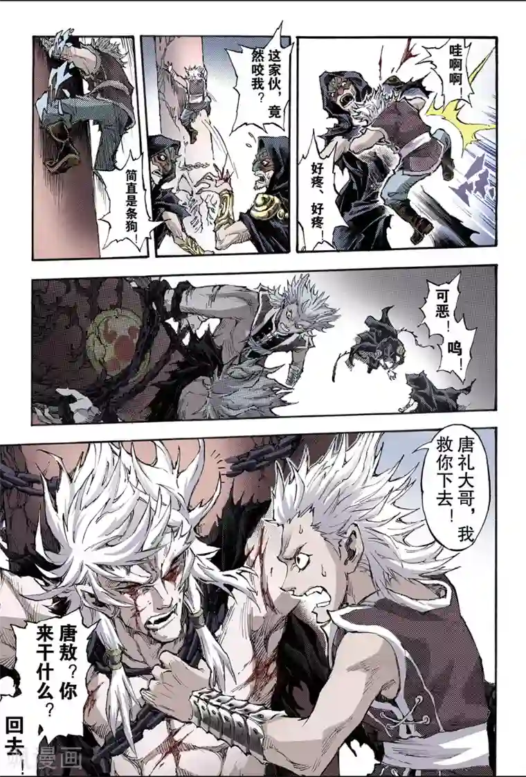 玄皓战记第178话 惊天一击1