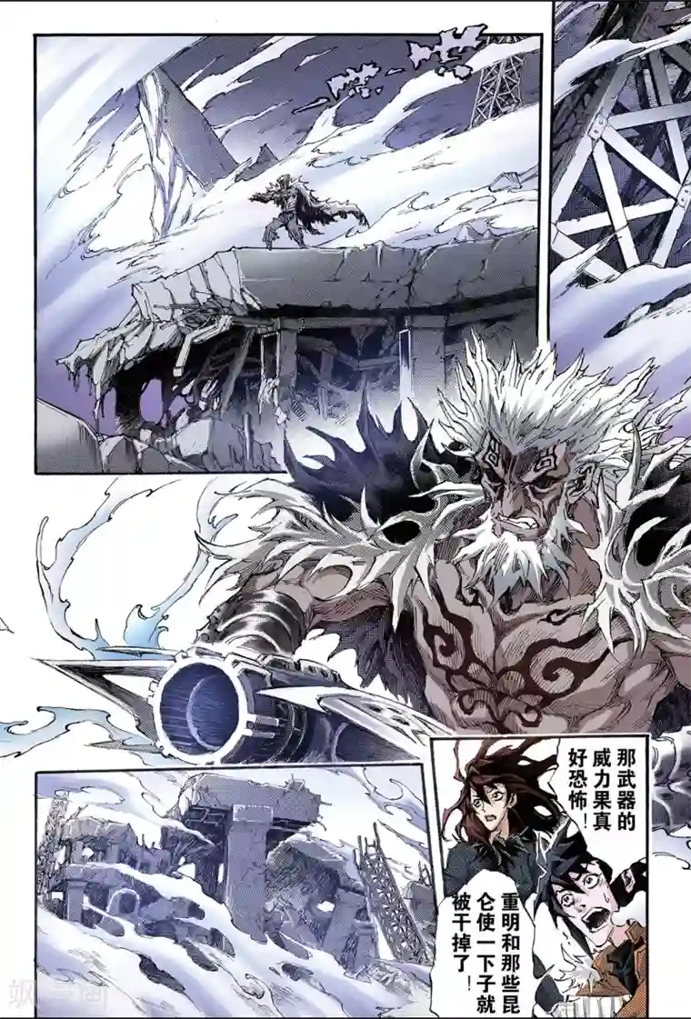 玄皓战记第180话 妄图天煞的人1