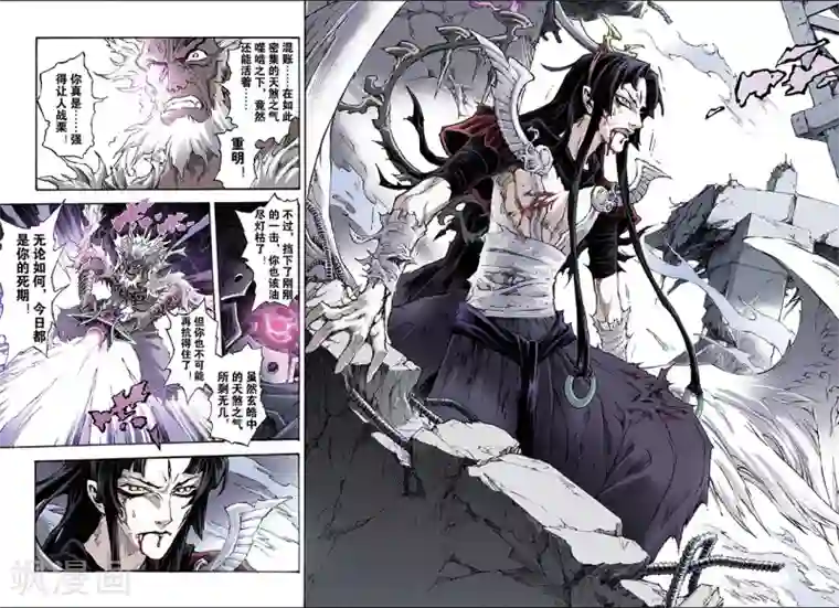 玄皓战记第180话 妄图天煞的人1