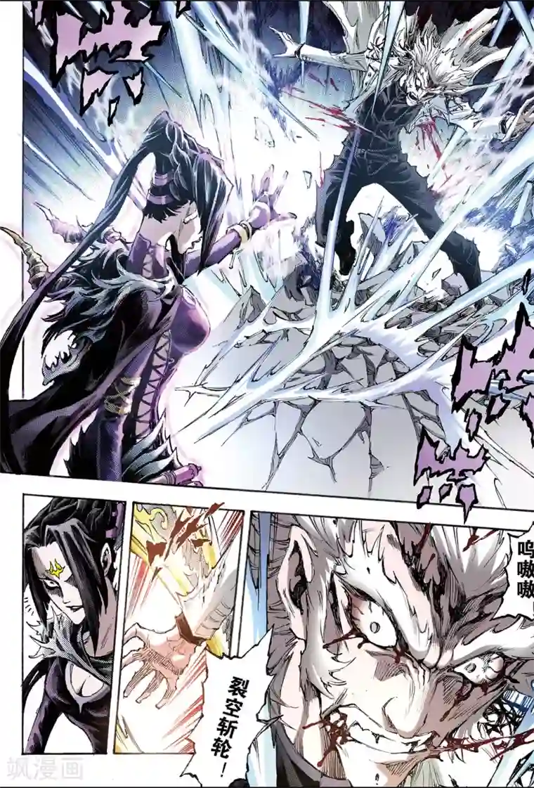 玄皓战记第180话 妄图天煞的人1