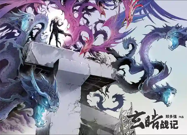 玄皓战记第182话 尹先生的谋划1