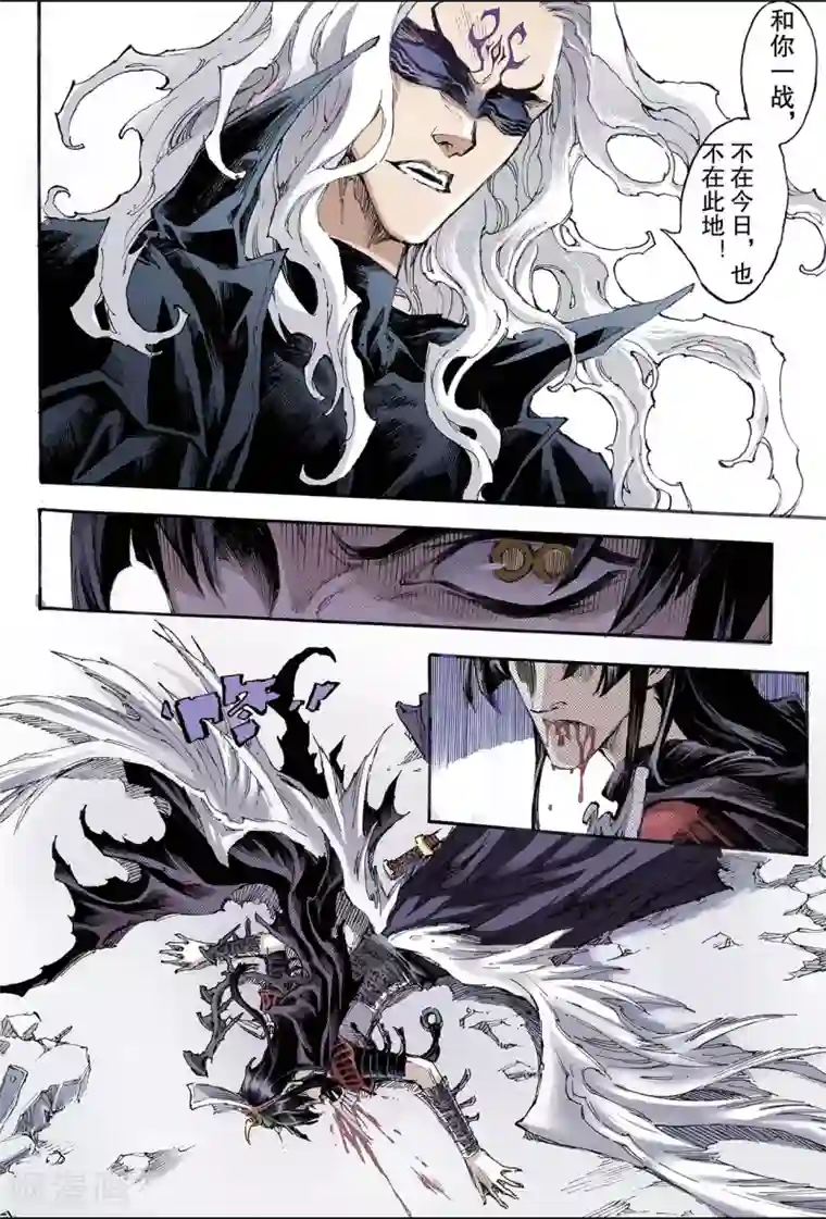 玄皓战记第182话 尹先生的谋划1