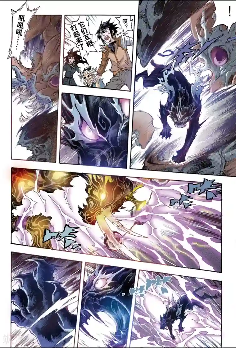 玄皓战记第183话 尹先生的谋划2