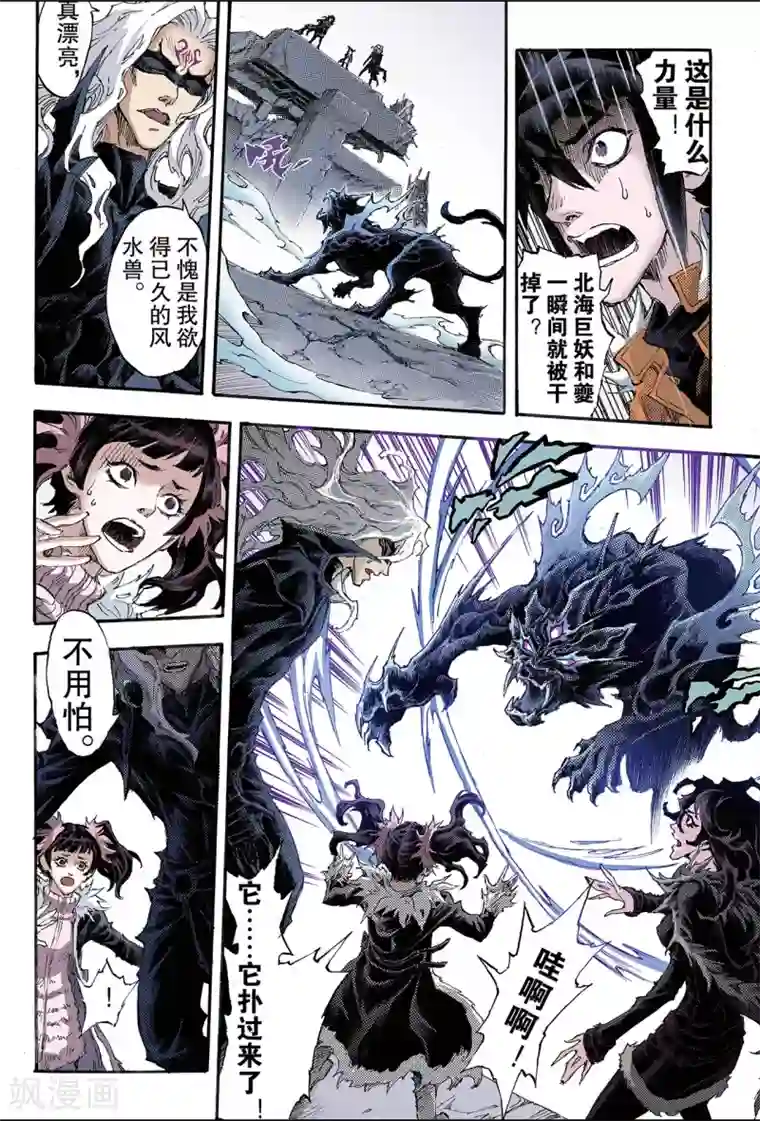 玄皓战记第183话 尹先生的谋划2