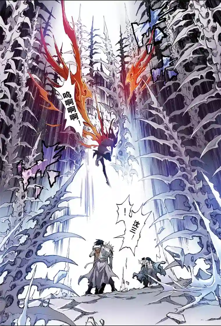 玄皓战记第184话 不世出者1