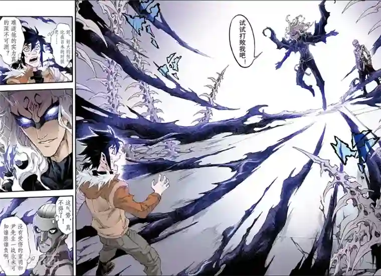 玄皓战记第184话 不世出者1