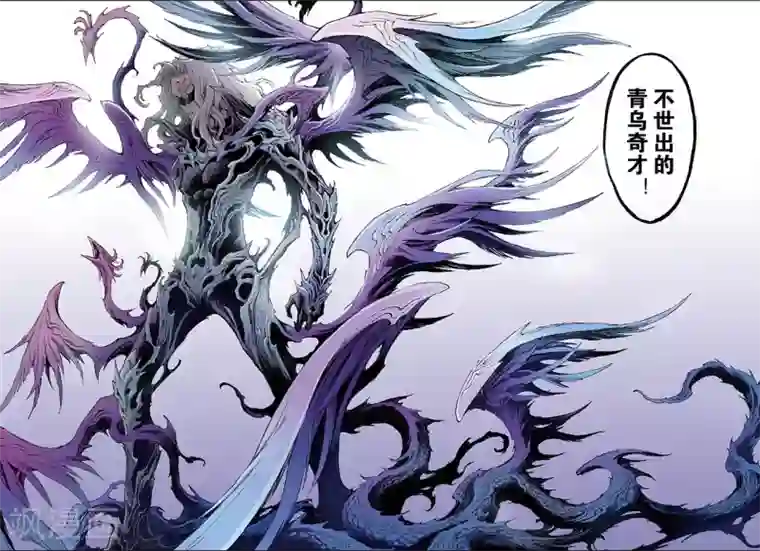 玄皓战记第185话 不世出者2