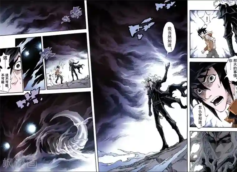 玄皓战记第187话 乾级法阵2