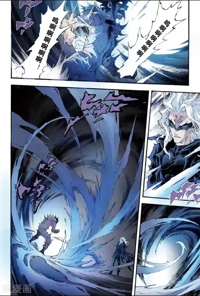 玄皓战记第188话 乾级法阵的境界1