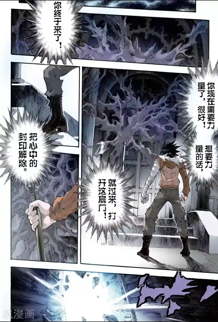 玄皓战记第188话 乾级法阵的境界1