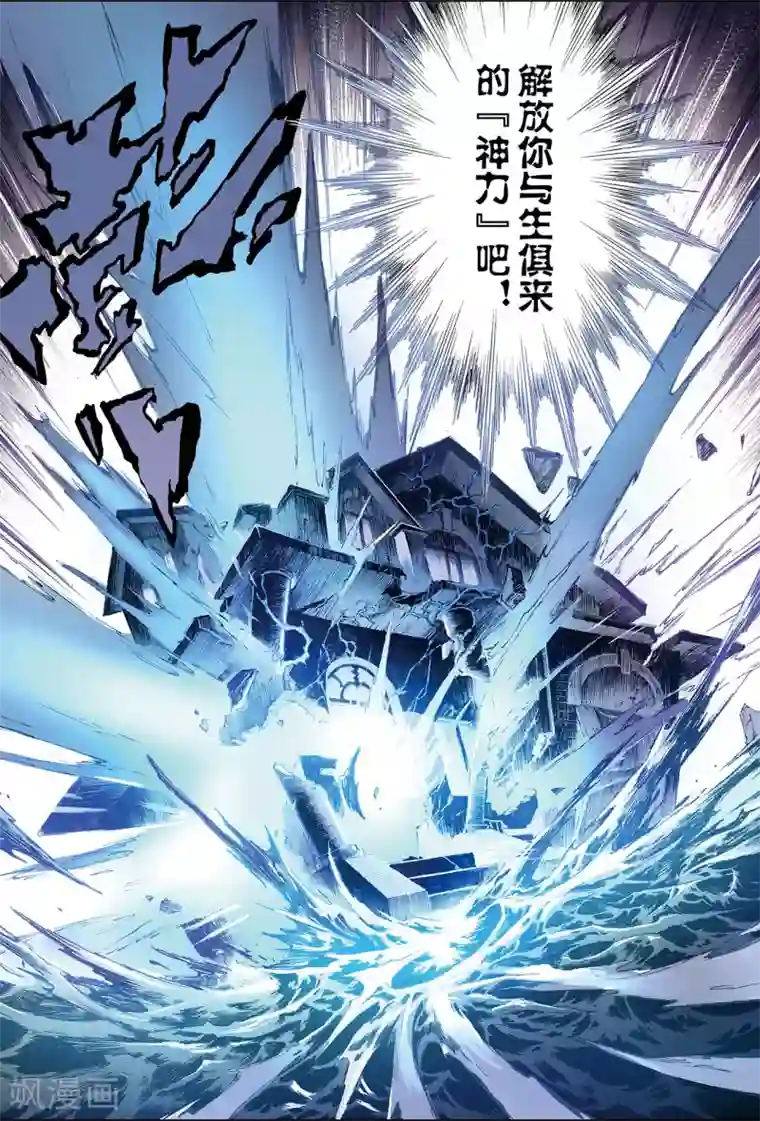 玄皓战记第188话 乾级法阵的境界1