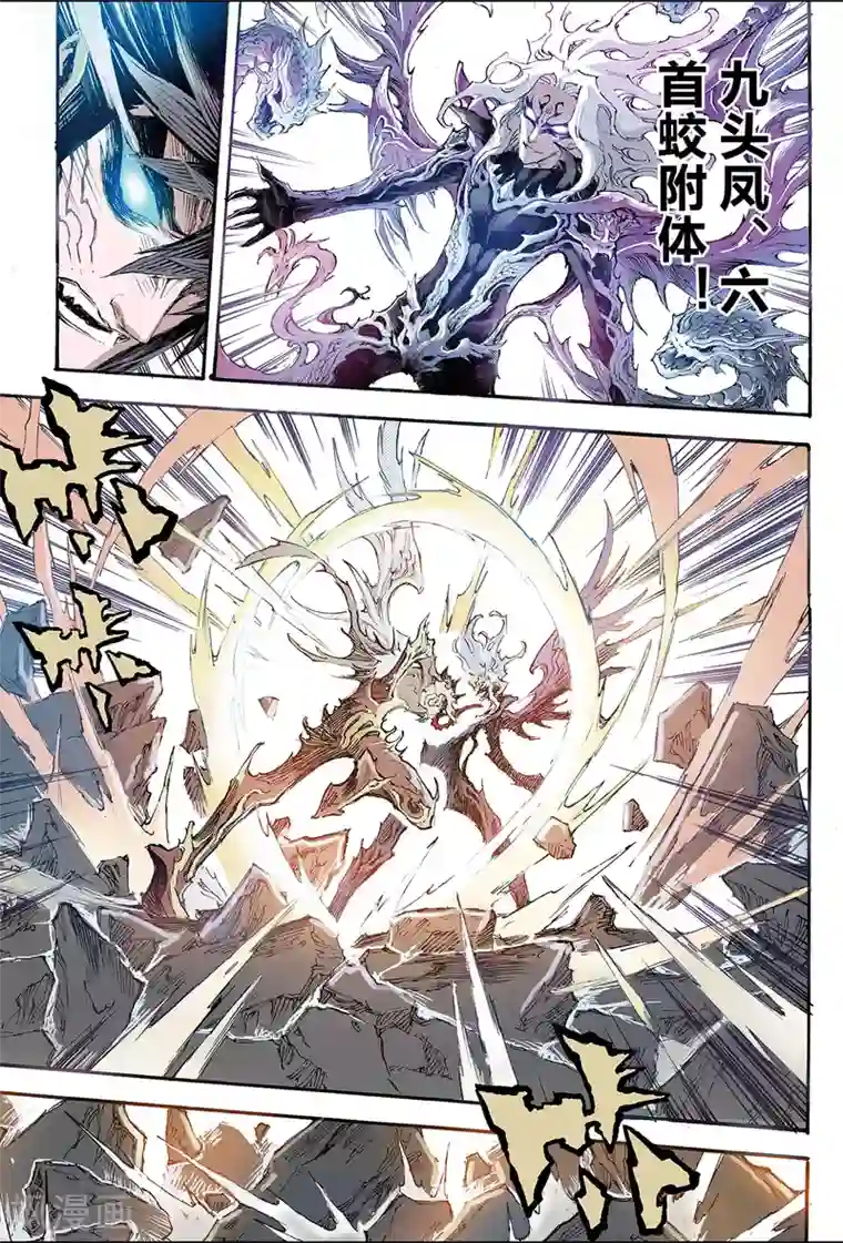 玄皓战记第189话 乾级法阵的境界2