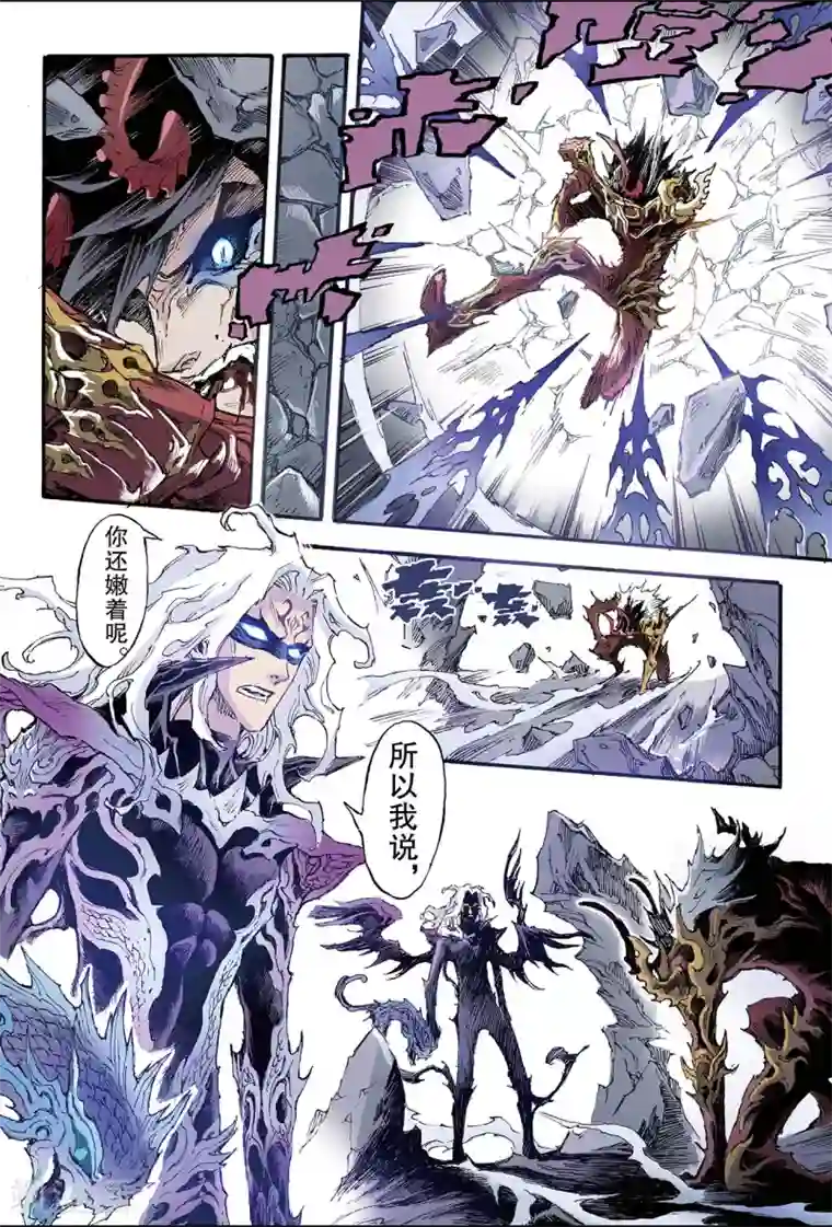 玄皓战记第189话 乾级法阵的境界2