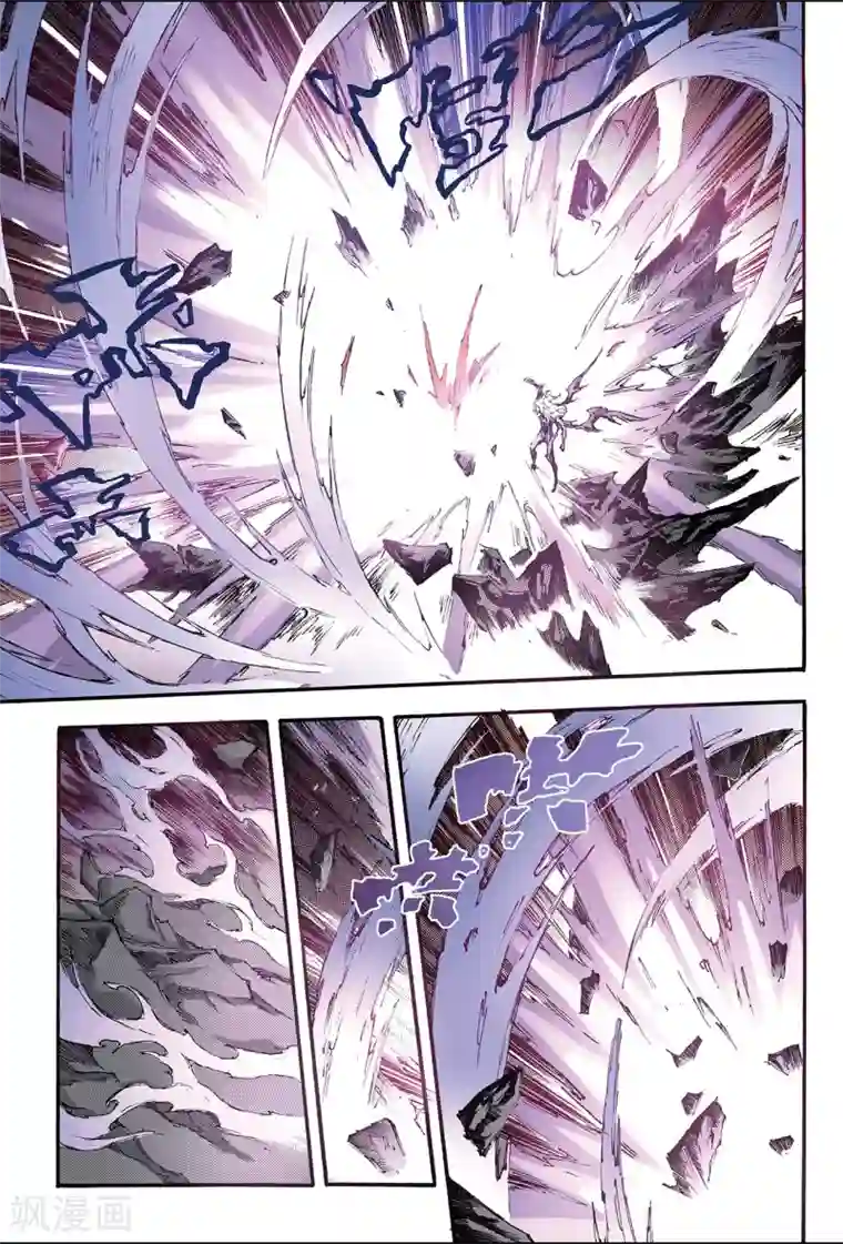 玄皓战记第190话 师傅1