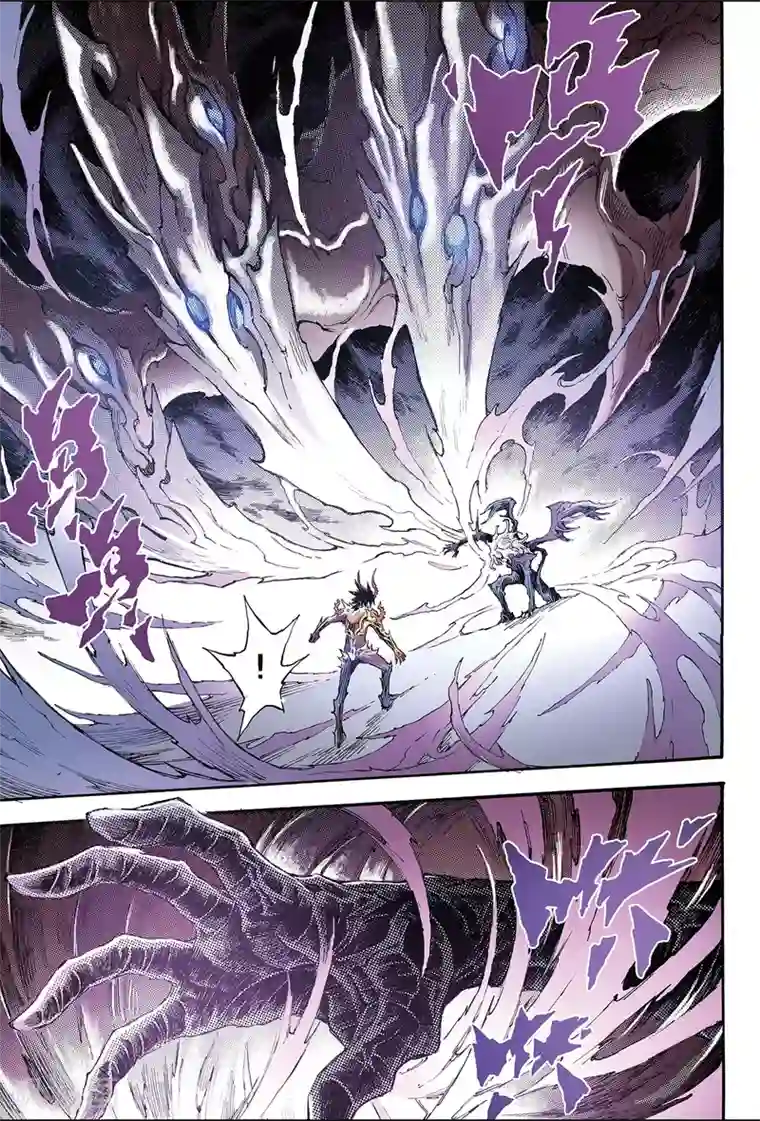 玄皓战记第190话 师傅1