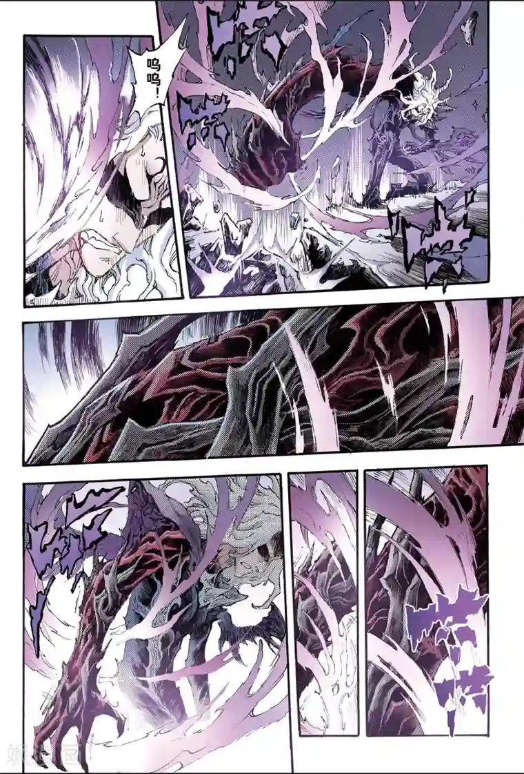 玄皓战记第190话 师傅1