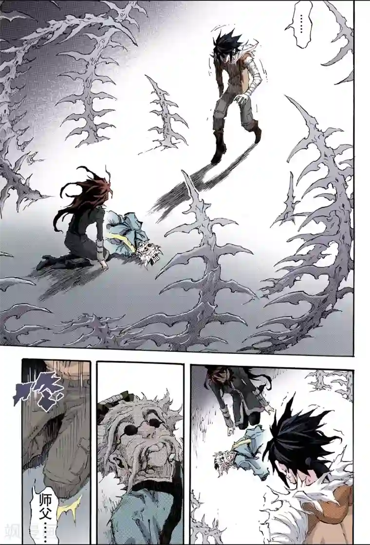 玄皓战记第191话 师傅2