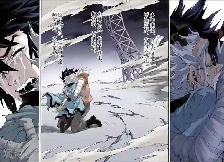 玄皓战记第192话 幽冥炼狱1