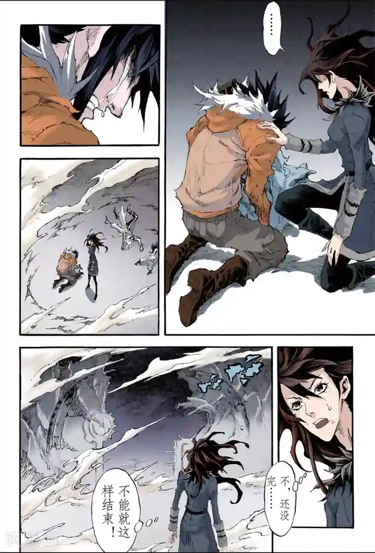 玄皓战记第192话 幽冥炼狱1