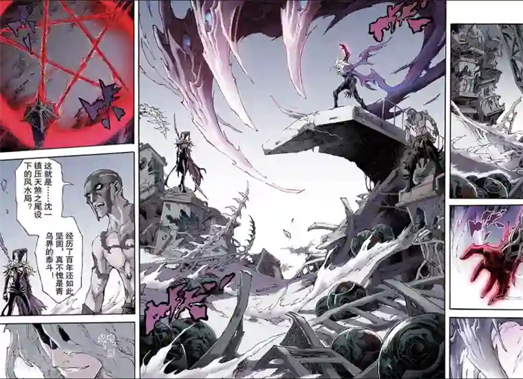 玄皓战记第192话 幽冥炼狱1