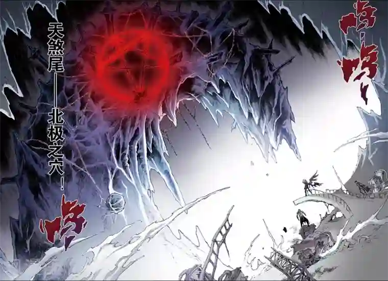 玄皓战记第192话 幽冥炼狱1