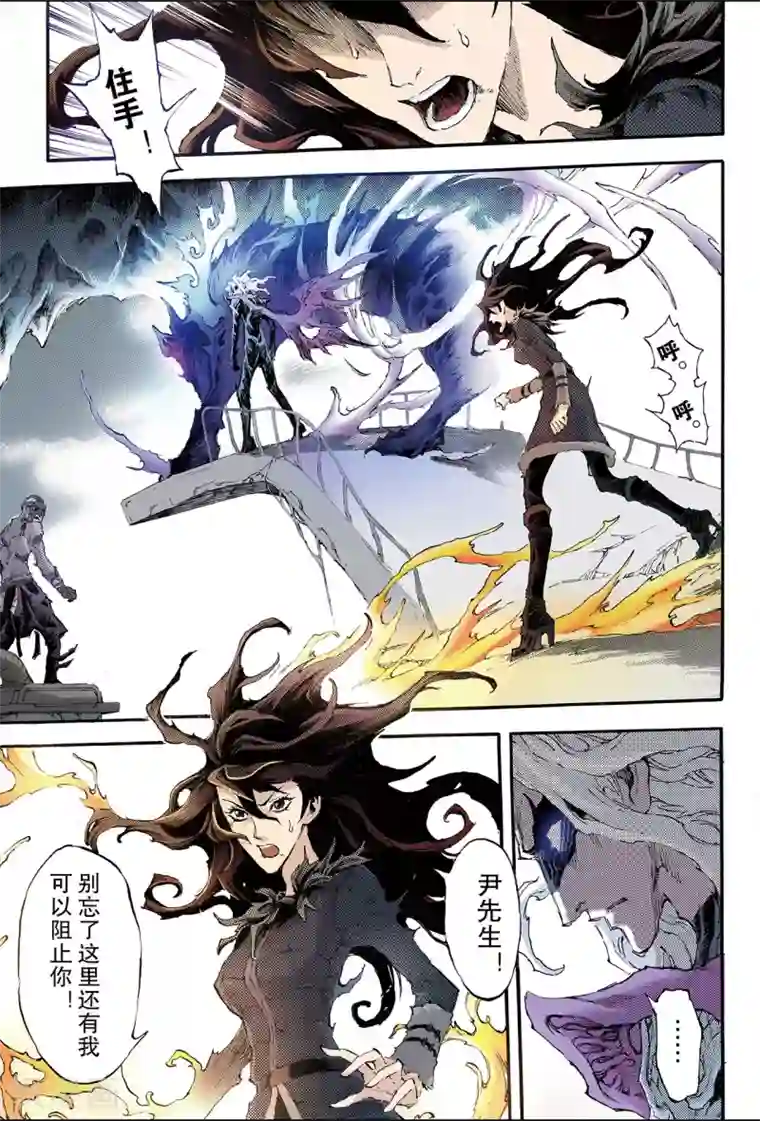 玄皓战记第192话 幽冥炼狱1