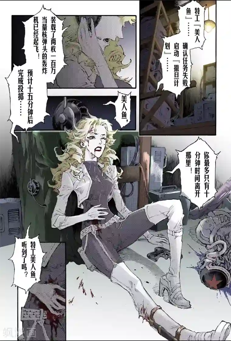 玄皓战记第193话 幽冥炼狱2