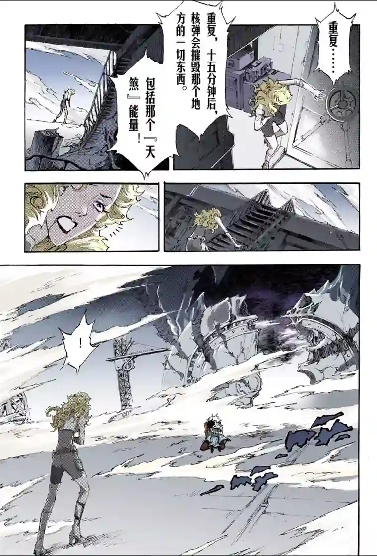 玄皓战记第193话 幽冥炼狱2