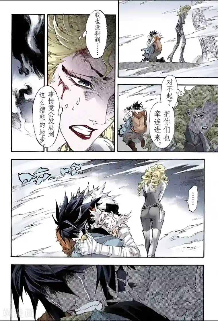 玄皓战记第193话 幽冥炼狱2