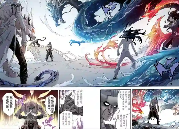 玄皓战记第194话 不灭的存在1