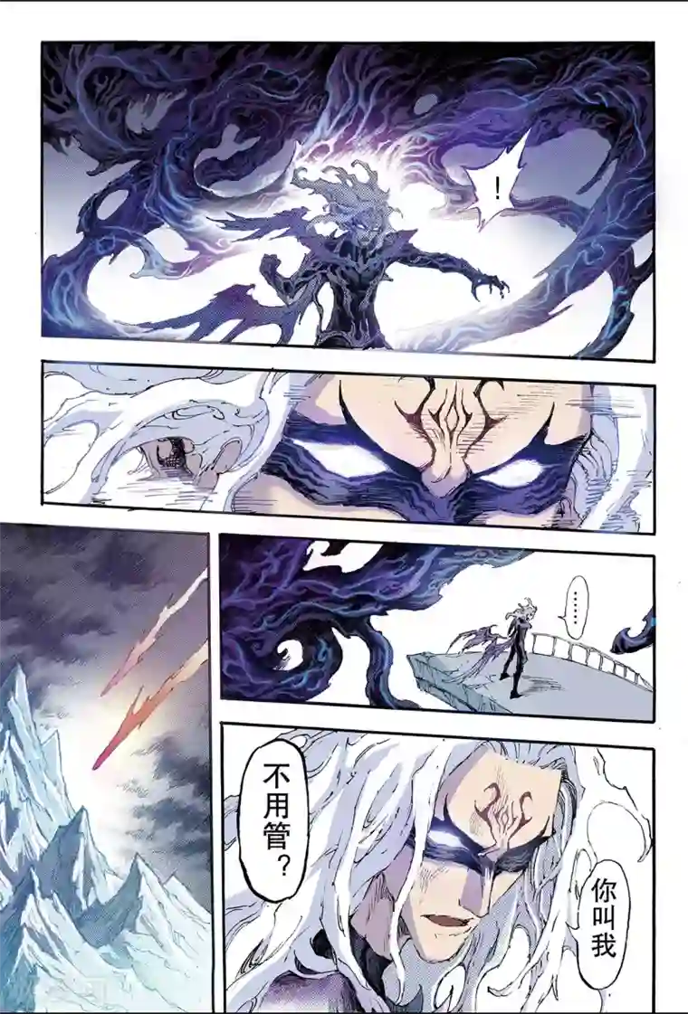 玄皓战记第194话 不灭的存在1