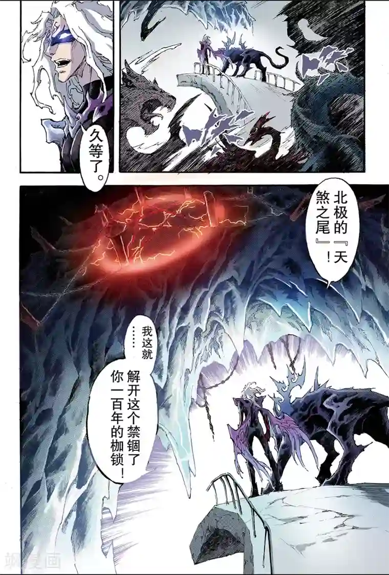 玄皓战记第194话 不灭的存在1