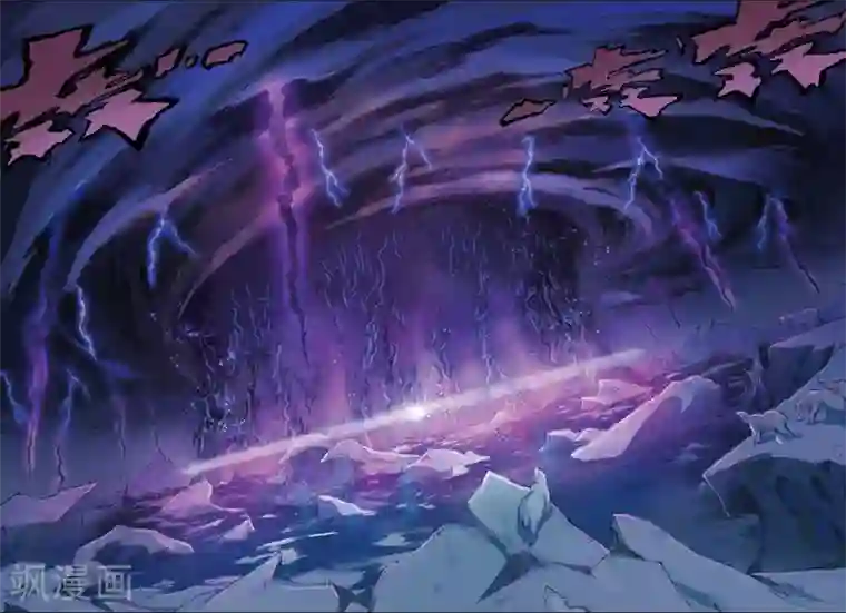 玄皓战记第195话 不灭的存在2