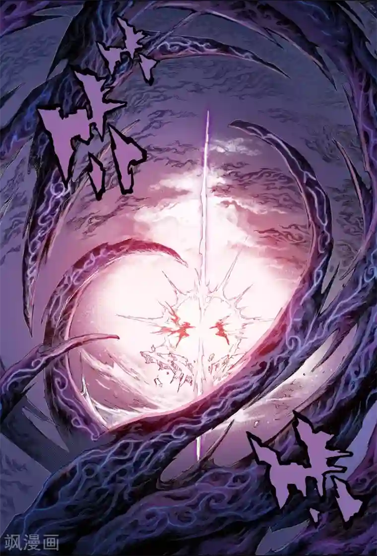 玄皓战记第195话 不灭的存在2